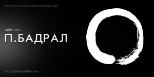 badral